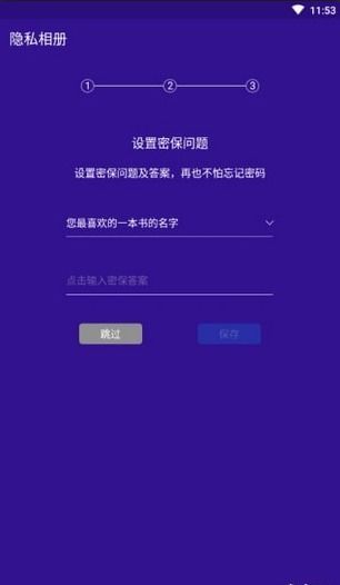 手機隱私相冊安卓下載 網絡與信息安全軟件開發指南