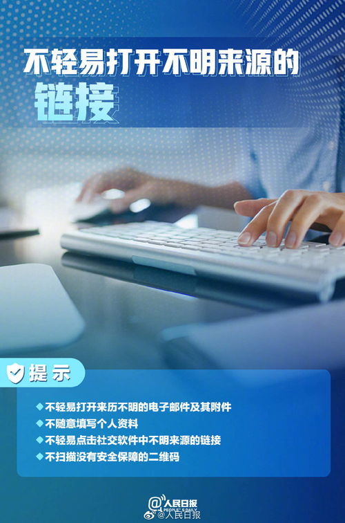 網(wǎng)絡(luò)安全宣傳周 牢記網(wǎng)絡(luò)安全小知識(shí)，共筑安全數(shù)字防線
